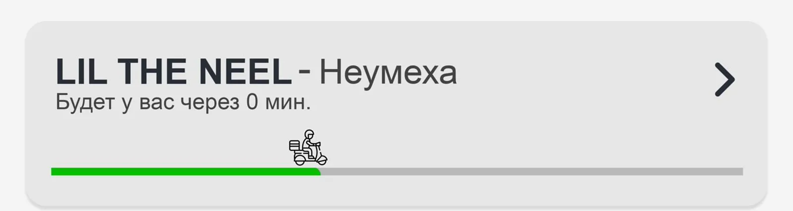 Фото исполнителя LIL THE NEEL