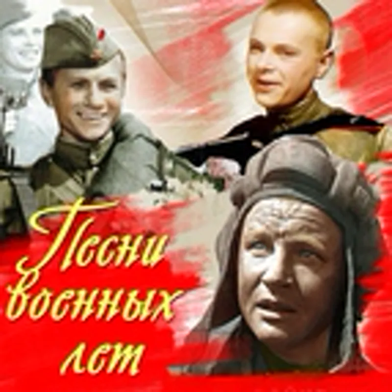 Фото исполнителя Вокальный ансамбль п/у Юрия Милютина