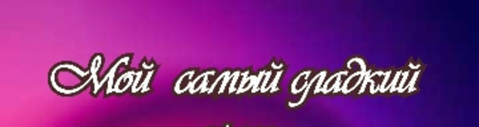 Милавия