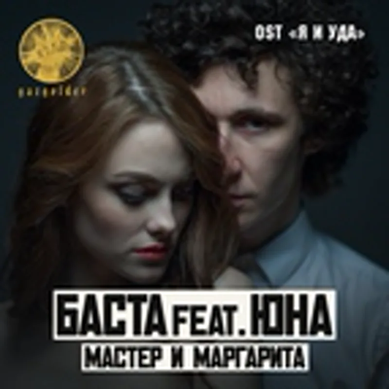 Фото исполнителя Юна