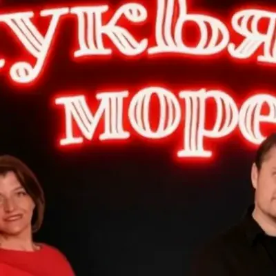 ЛукЬяно море