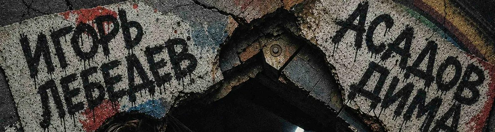 Фото исполнителя Асадов Дима