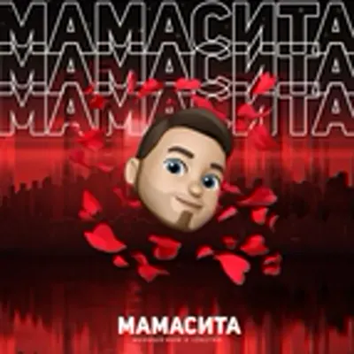Мнимый Мим