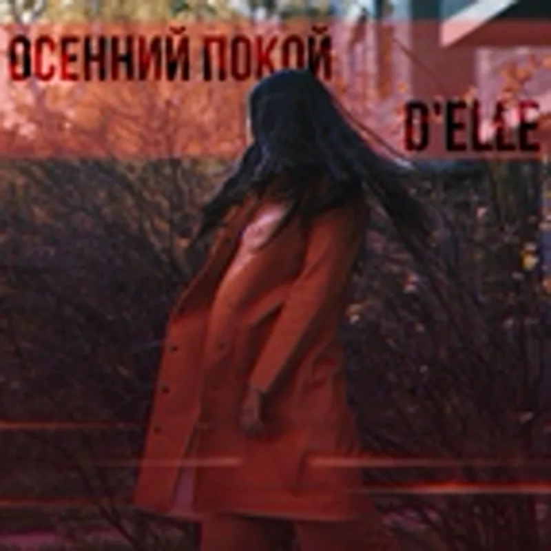 Delle