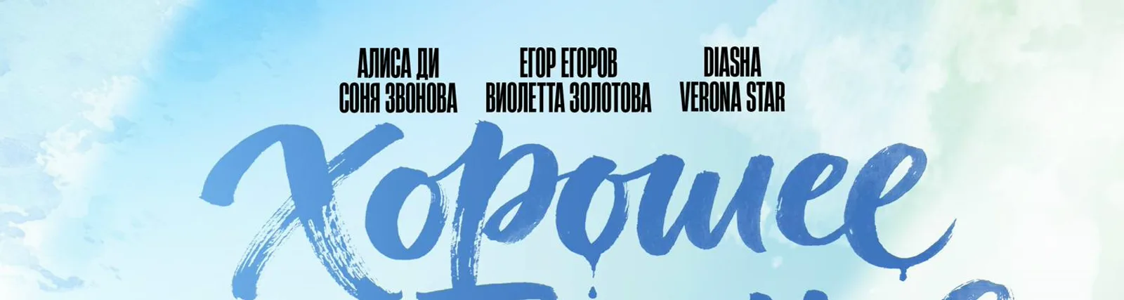 Виолетта Золотова