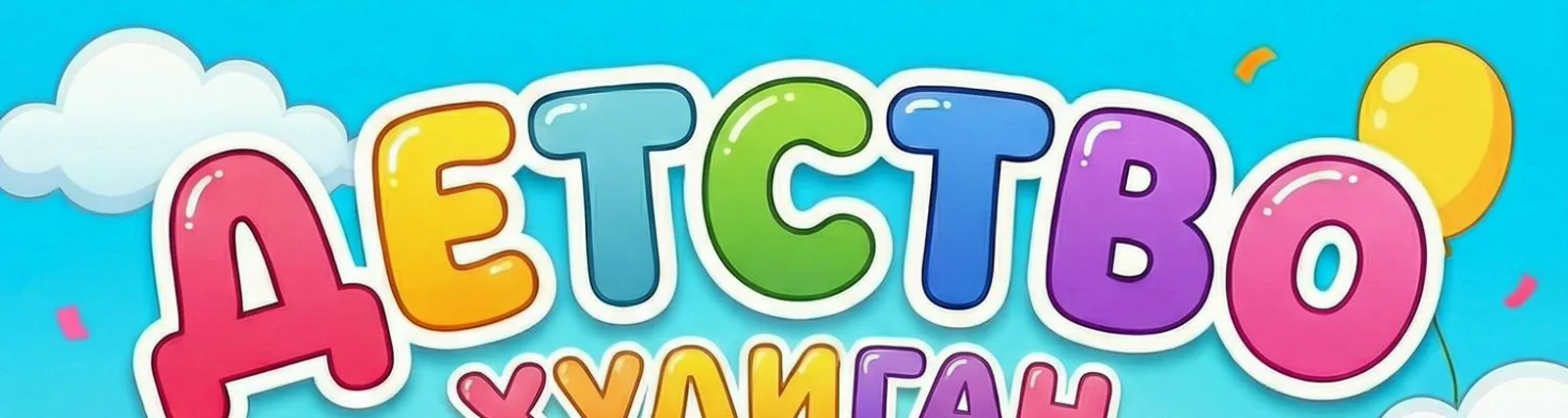 Даша Васюкова