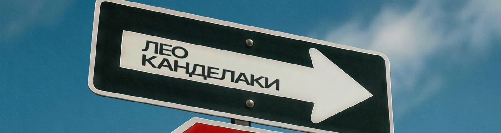Анжелика Стубайло