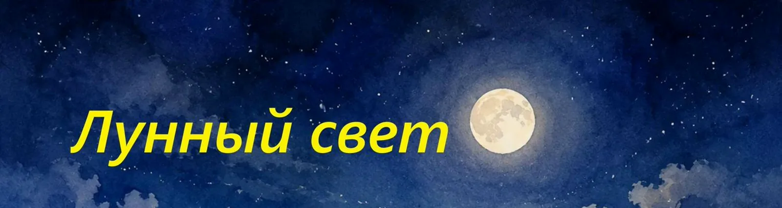 Фото исполнителя Вячеслав Мясников