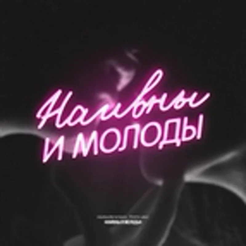 Фото исполнителя ТРИПЛ ИКС