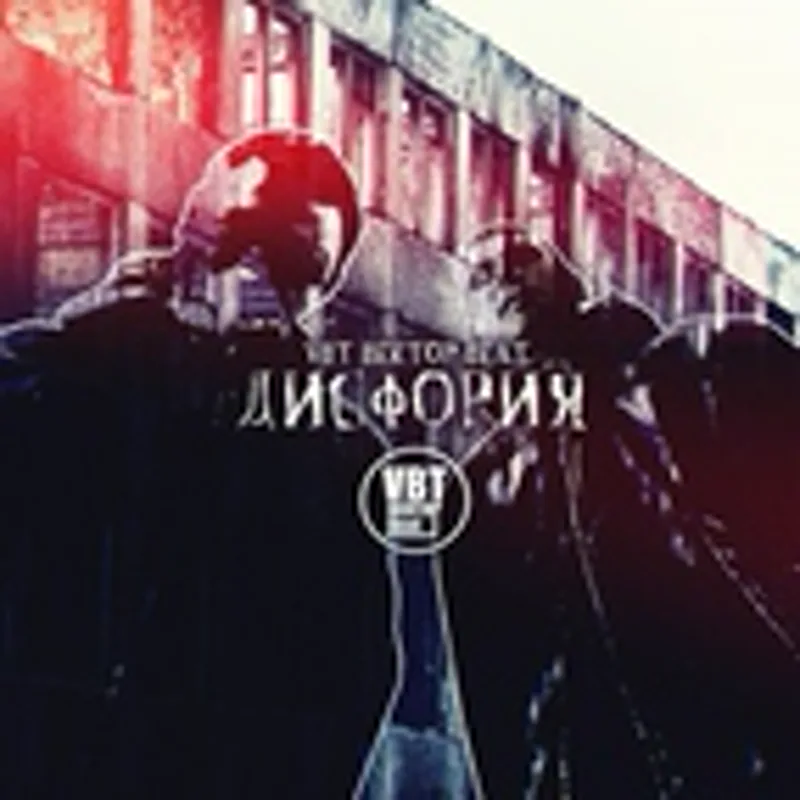Фото исполнителя Dem prod.
