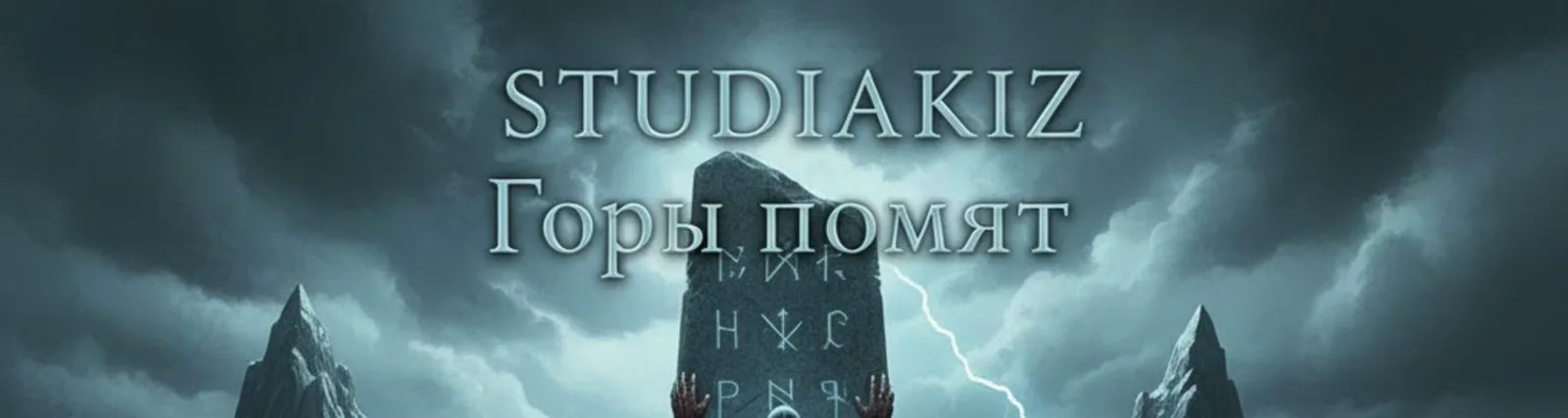 STUDIAKIZ