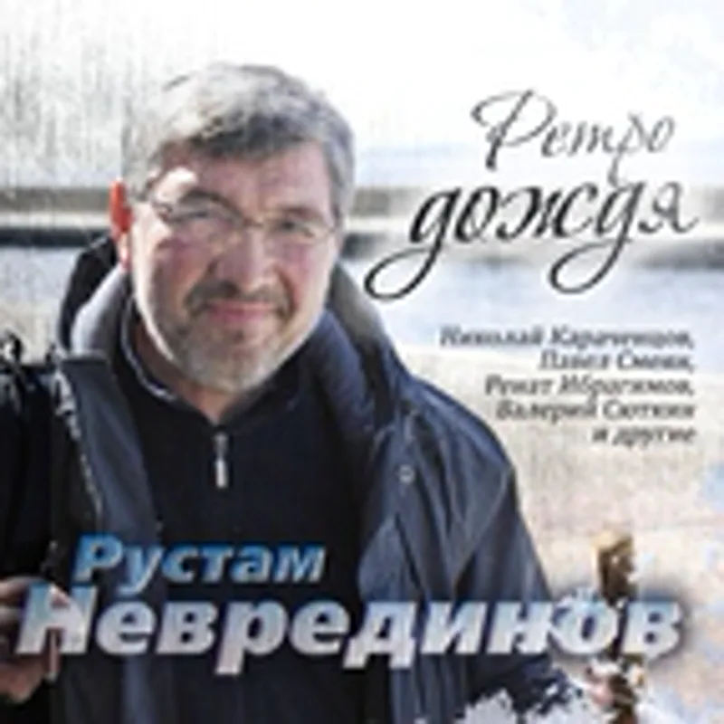 Фото исполнителя Стас Юрко