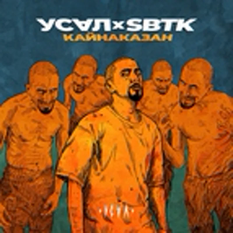 Sbtk