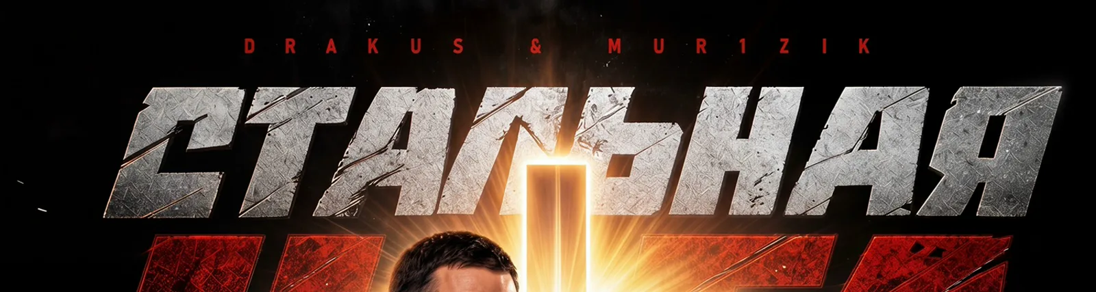 Mur1zik