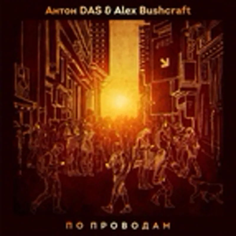 Alex Bushcraft