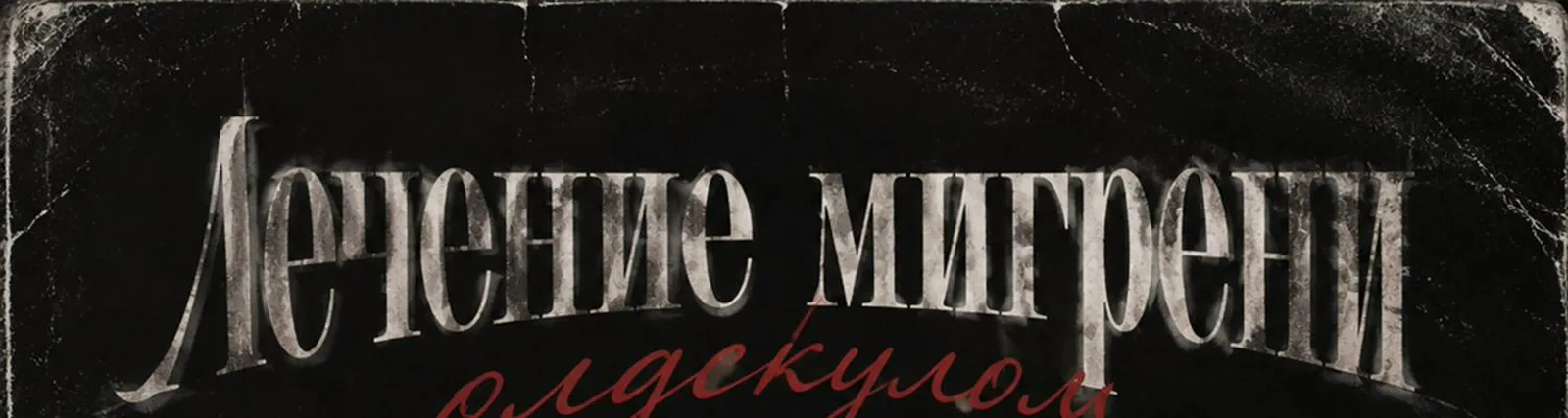 Фото исполнителя TRMR