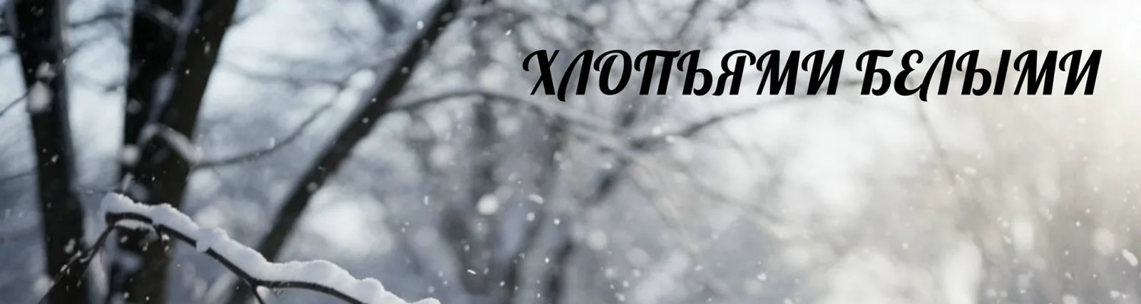Василиса
