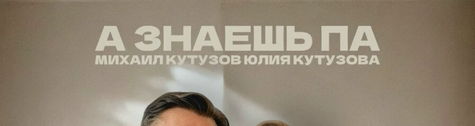 Фото исполнителя Юлия Кутузова
