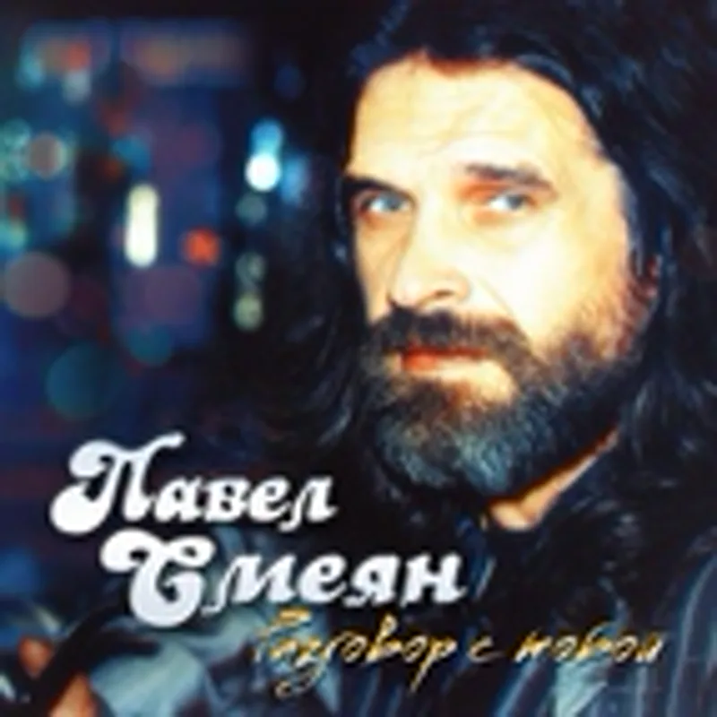 Владимир Панкратов