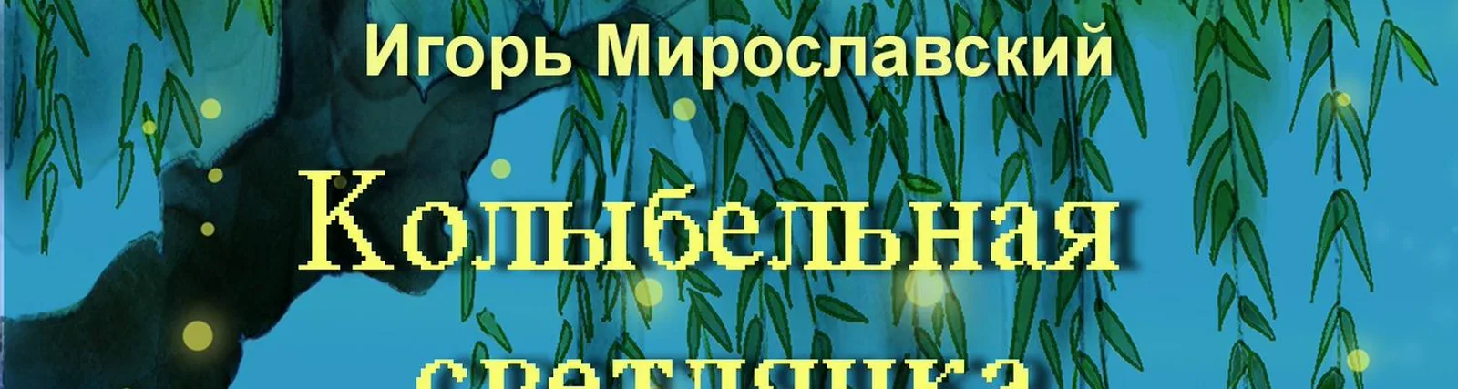 Ирина Суханова