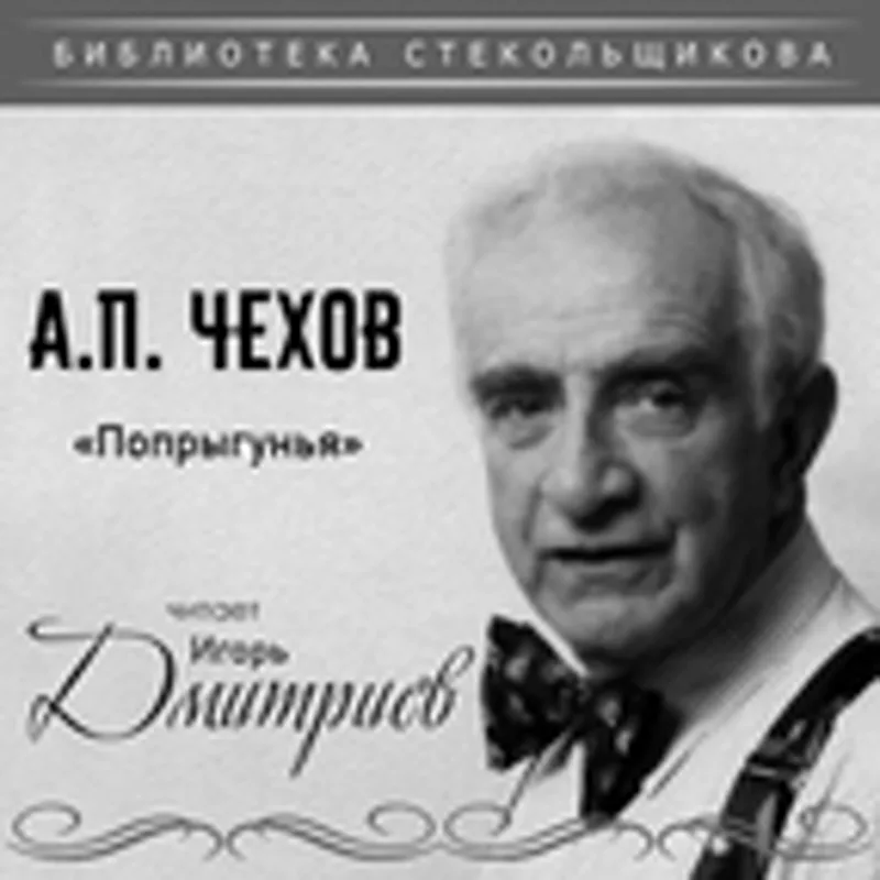 Фото исполнителя Игорь Дмитриев
