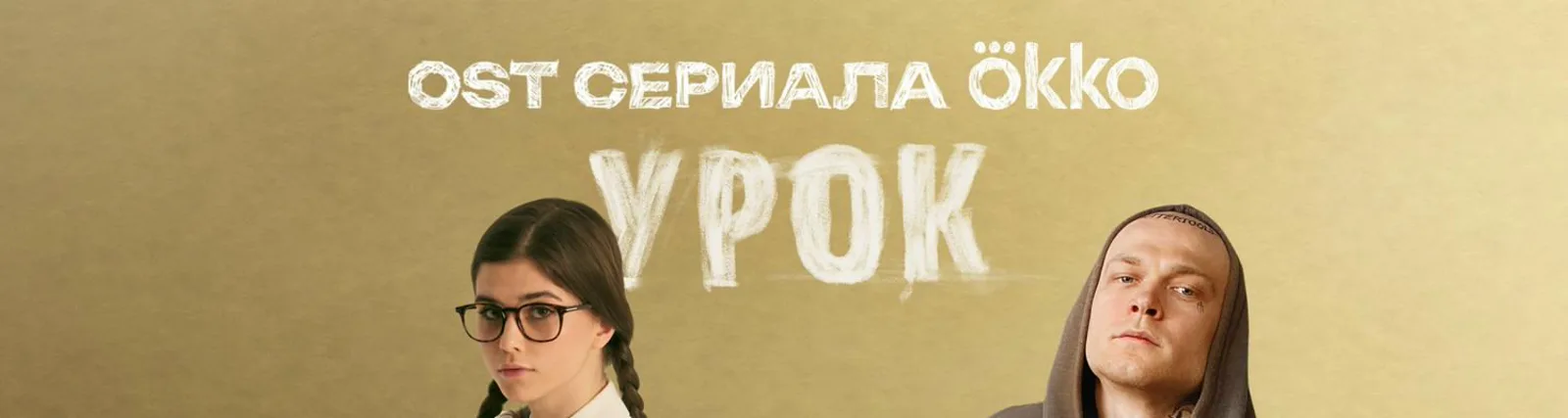 Юра Борисов