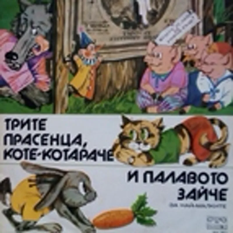 Ангелина Сарова