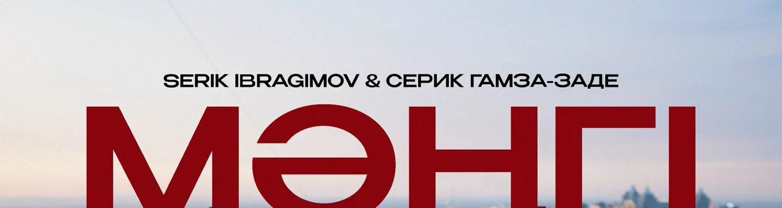 Serik Ibragimov