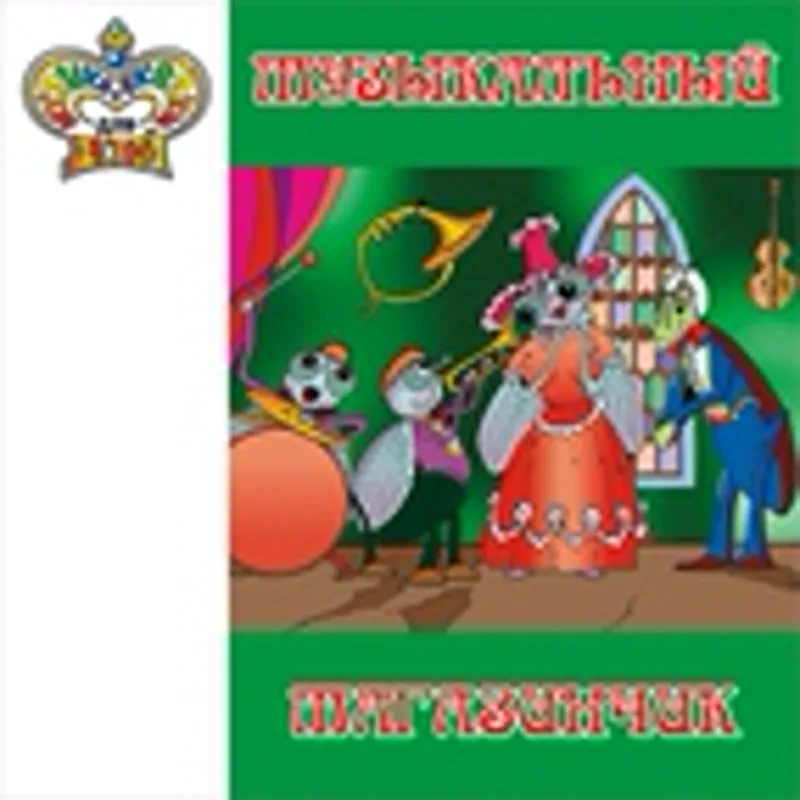 Михаил Абрамов