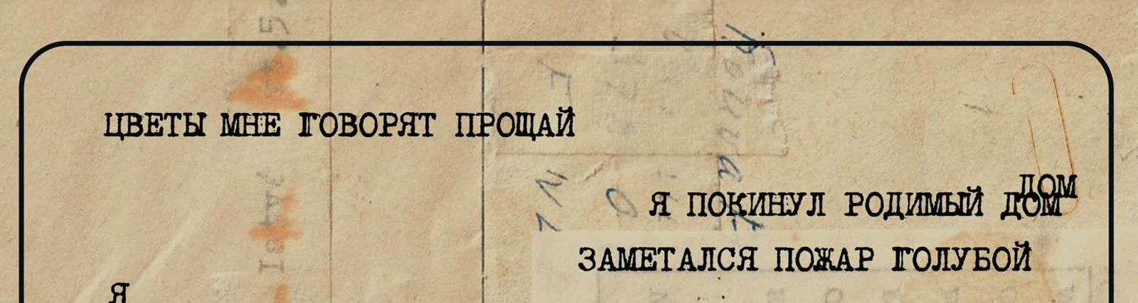Маленький оркестр