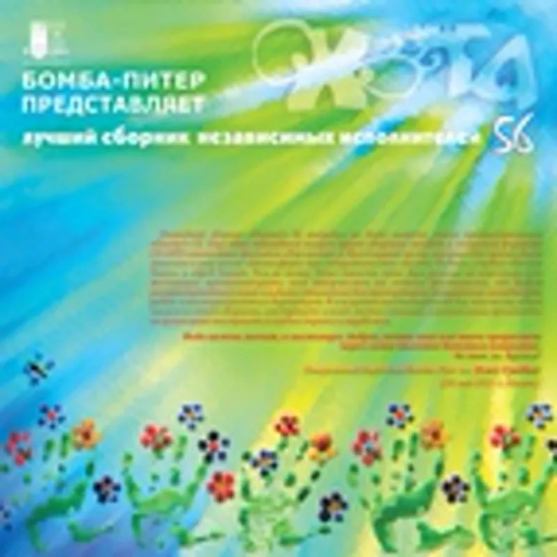 Фото исполнителя Flash Royal