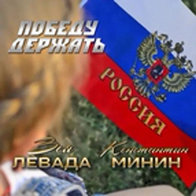 Минин Константин