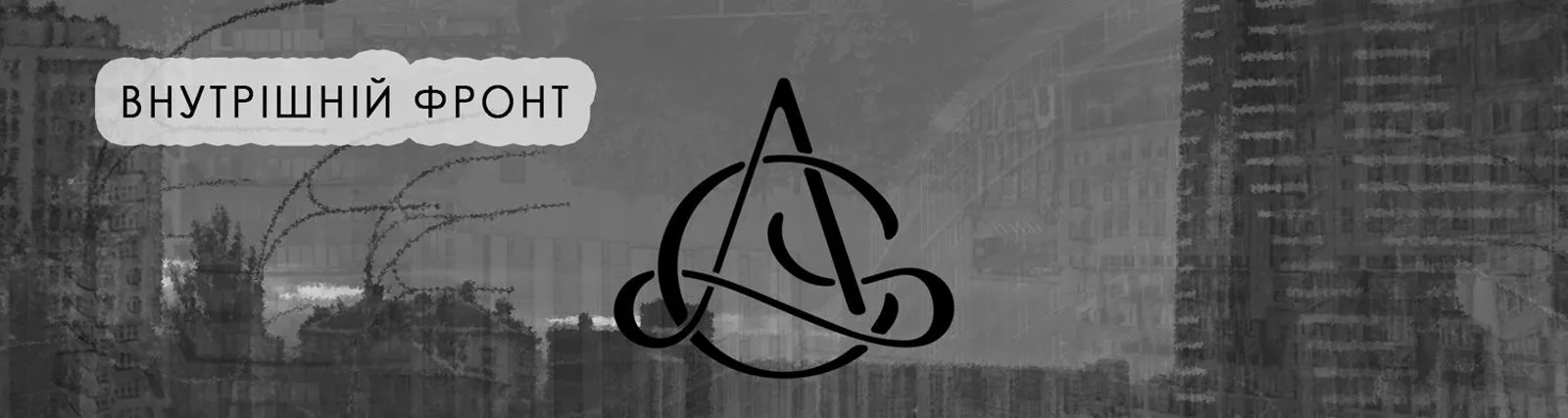 Фото исполнителя Антистатик