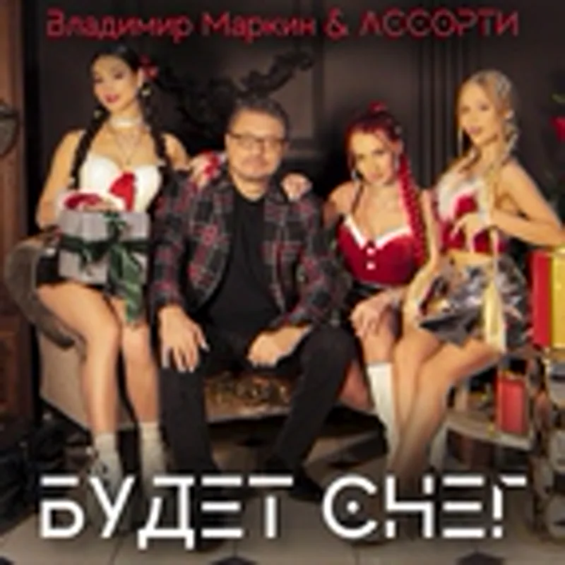 Владимир Маркин