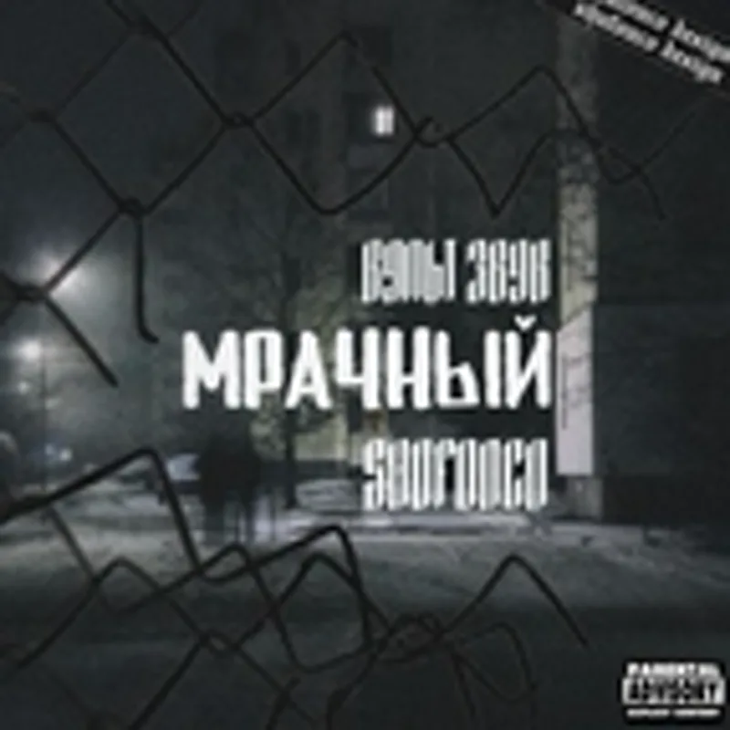 Фото исполнителя SHUFONCO