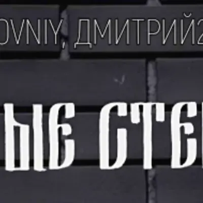 ROVNIY