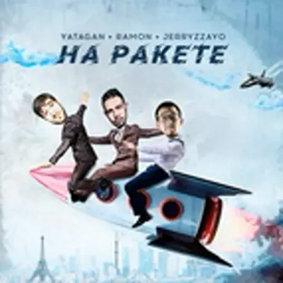 YATAGAN