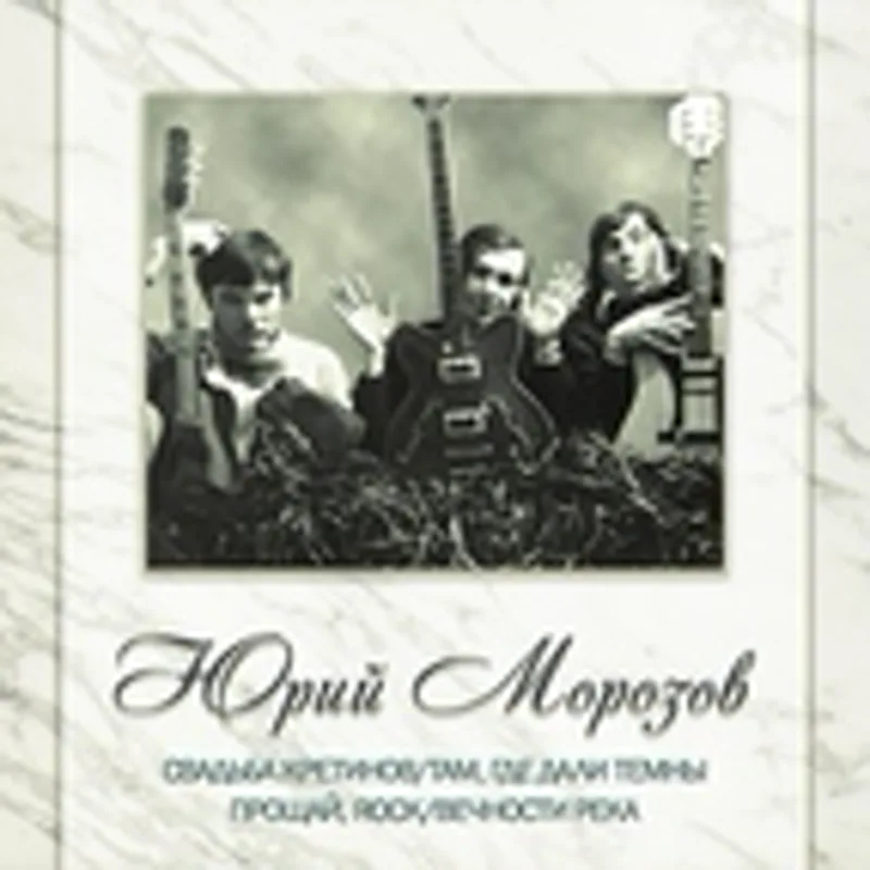 Фото исполнителя Михаил Кудрявцев