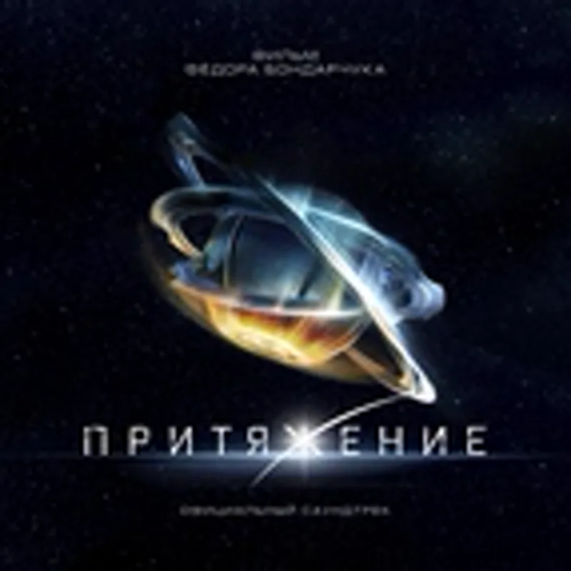 Фото исполнителя Григорий Данцигер