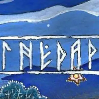 Огнедар