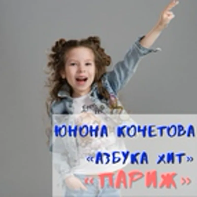 Юнона Кочетова