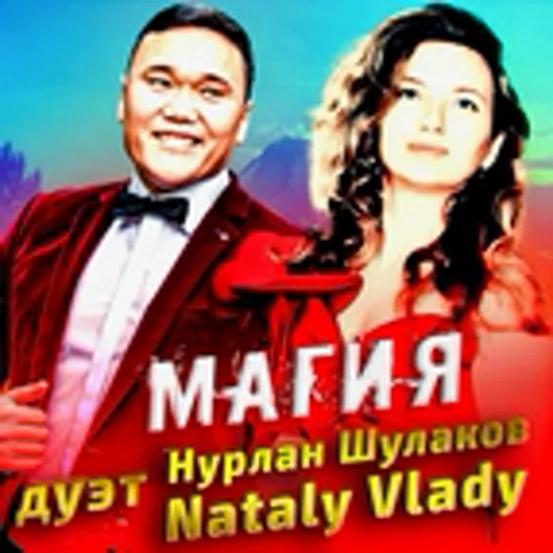 Nataly Vlady