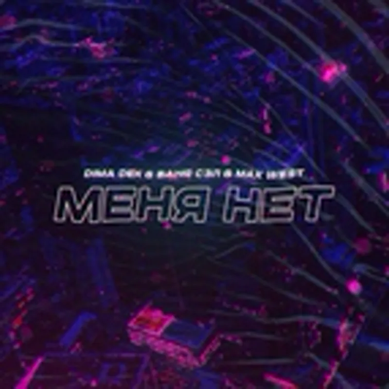 Фото исполнителя Max West