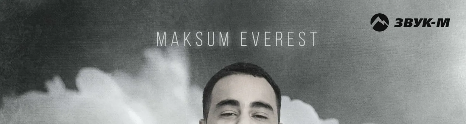 Фото исполнителя Maksum Everest