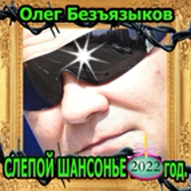 Олег Безъязыков и Алёна Алёхина