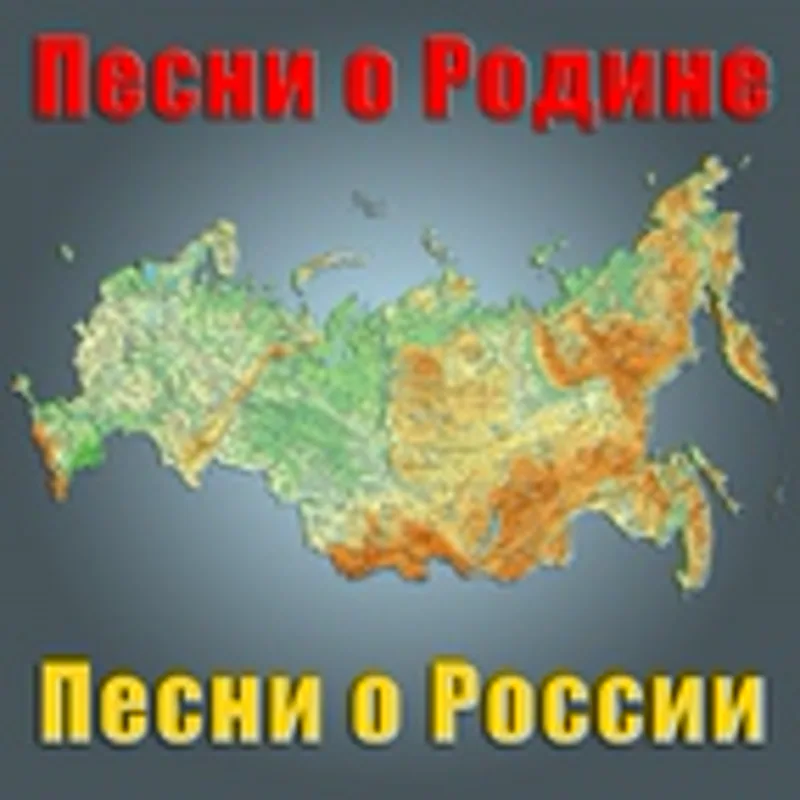 Фото исполнителя Оркестр русских народных инструментов Всесоюзного радио и телевидения