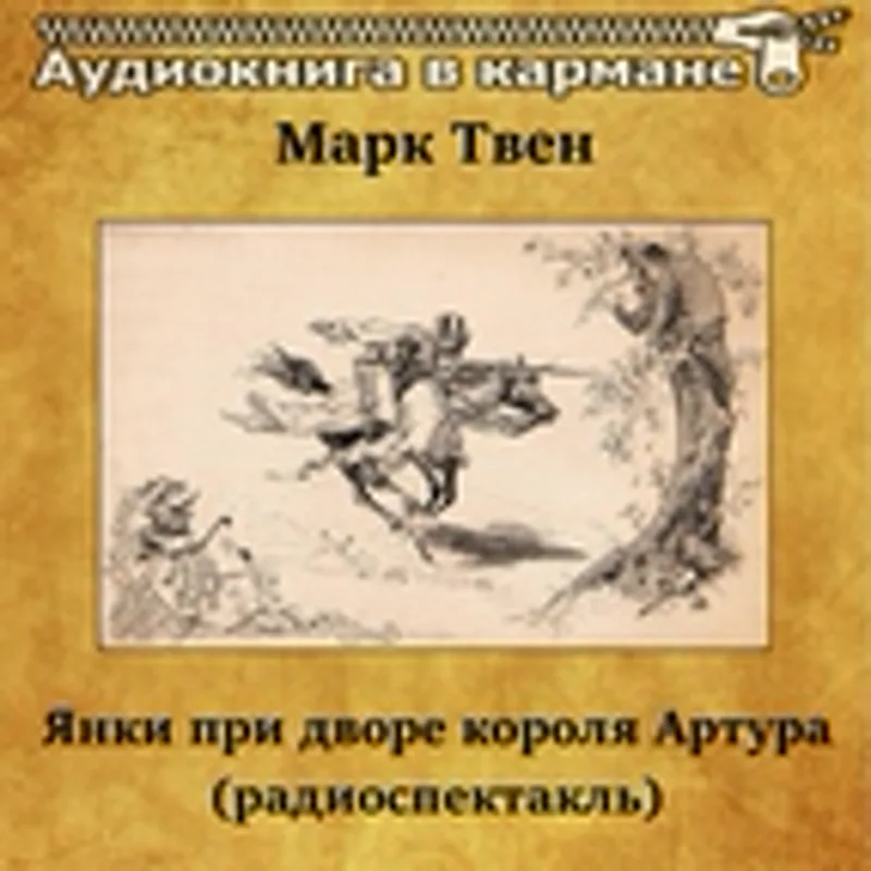 Анатолий Папанов