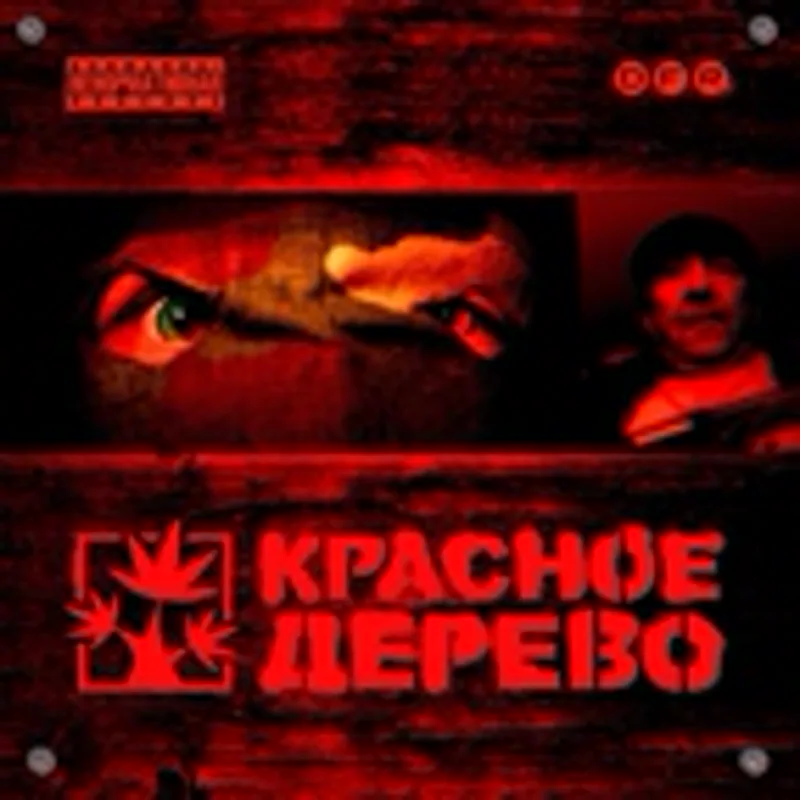 Фото исполнителя Мелочь