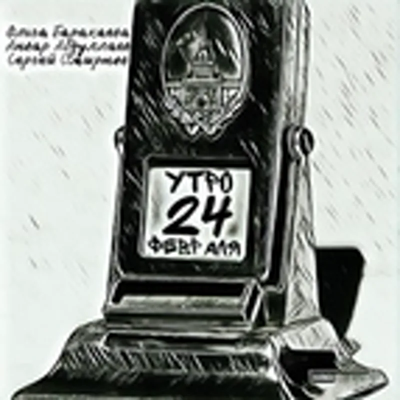 Ольга Баракаева