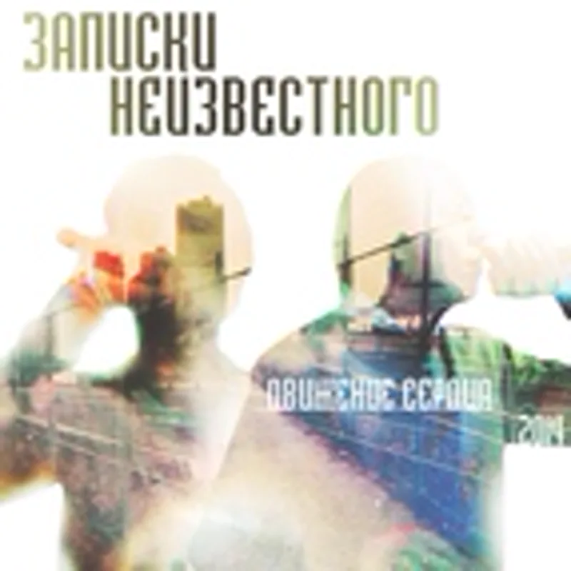 Настя Бумага